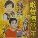 Mei Dai Wu Jing Xian Ge Sheng Yi Dang Nian Karaoke 美黛 吴静娴 歌声忆当年 VCD