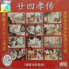 Nian Si Xiao Chuan 廿四孝传 CD
