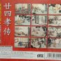 Nian Si Xiao Chuan &aring;&raquo;&iquest;&aring;��&aring;&shy;�&auml;&frac14;&nbsp; CD