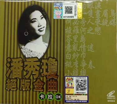Pan Xiu Qiong Jue Ban Jin Qu Karaoke &aelig;&frac12;�&ccedil;&sect;�&ccedil;�� &ccedil;&raquo;�&ccedil;��&eacute;��&aelig;�&sup2; &aring;�&iexcl;&aelig;��OK VCD
