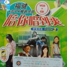 Pei Ni Chang Dao Shuang Fu Jian Karaoke 陪你唱到爽 福建卡拉OK Vol.3 VCD+CD