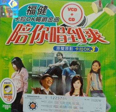 Pei Ni Chang Dao Shuang Fu Jian Karaoke &eacute;�&ordf;&auml;&frac12;&nbsp;&aring;�&plusmn;&aring;�&deg;&ccedil;�&frac12; &ccedil;&brvbar;�&aring;&raquo;&ordm;&aring;�&iexcl;&aelig;��OK Vol.3 VCD+CD