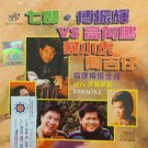 Qi Lang Fu Zhen Hui Karaoke 七郎 傅振辉vs高向鹏 蔡小虎 阿吉仔 卡拉OK VCD