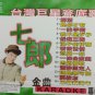 Qi Lang Jin Qu Zhuan Ji Karaoke &auml;&cedil;�&eacute;�� &eacute;��&aelig;�&sup2;&auml;&cedil;�&egrave;&frac34;� &aring;�&iexcl;&aelig;��OK VCD