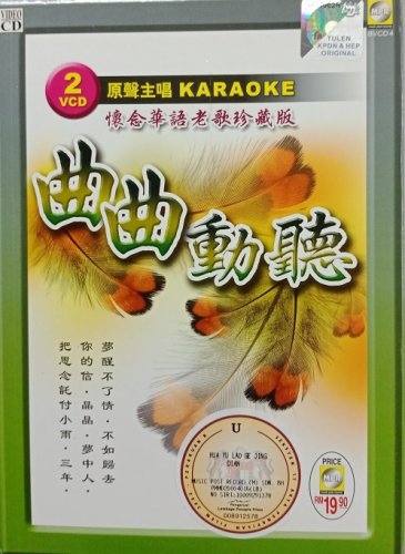 Qu Qu Dong Ting Huai Nian Hua Yu Lao Ge Karaoke &aelig;�&sup2;&aelig;�&sup2;&aring;�&uml;&aring;�&not; &aelig;��&aring;&iquest;&micro;&aring;��&egrave;&macr;&shy;&egrave;��&aelig;&shy;�&ccedil;��&egrave;��&ccedil;�� 2VCD