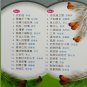 Qu Qu Dong Ting Huai Nian Hua Yu Lao Ge Karaoke æ²æ²å¨å¬ æå¿µåè¯èæçèç 2VCD