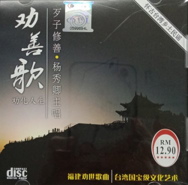 Quan Shan Ge Quan Hua Ren Sheng &aring;��&aring;��&aelig;&shy;� &aring;��&aring;��&auml;&ordm;&ordm;&ccedil;�� CD