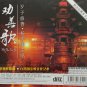 Quan Shan Ge Quan Hua Ren Sheng &aring;��&aring;��&aelig;&shy;� &aring;��&aring;��&auml;&ordm;&ordm;&ccedil;�� CD