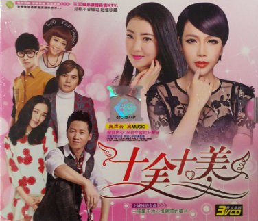 Shi Quan Shi Mei Yuan Ren Yuan Chang &aring;��&aring;�&uml;&aring;��&ccedil;&frac34;� &aring;��&auml;&ordm;&ordm;&aring;��&aring;�&plusmn; Karaoke 3VCD