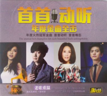 Shou Shou Dong Ting Nian Du Jin Qu Quan Ji &eacute;&brvbar;�&eacute;&brvbar;�&aring;�&uml;&aring;�&not; &aring;&sup1;&acute;&aring;&ordm;&brvbar;&eacute;��&aelig;�&sup2;&aring;�&uml;&aring;�&raquo; VCD