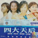 Si Da Tian Hou Fu Jian Jing Xuan Jin Qu Karaoke 四大天后 福建精选金曲 卡拉OK VCD