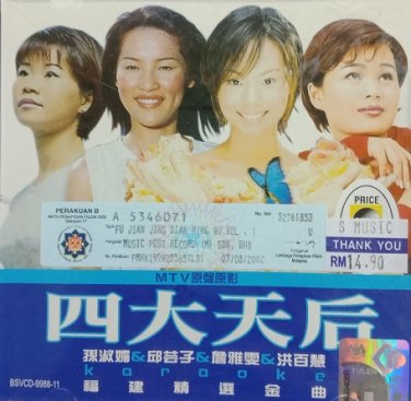 Si Da Tian Hou Fu Jian Jing Xuan Jin Qu Karaoke &aring;��&aring;&curren;&sect;&aring;&curren;&copy;&aring;�� &ccedil;&brvbar;�&aring;&raquo;&ordm;&ccedil;&sup2;&frac34;&eacute;��&eacute;��&aelig;�&sup2; &aring;�&iexcl;&aelig;��OK VCD