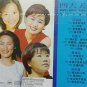 Si Da Tian Hou Fu Jian Jing Xuan Jin Qu Karaoke &aring;��&aring;&curren;&sect;&aring;&curren;&copy;&aring;�� &ccedil;&brvbar;�&aring;&raquo;&ordm;&ccedil;&sup2;&frac34;&eacute;��&eacute;��&aelig;�&sup2; &aring;�&iexcl;&aelig;��OK VCD