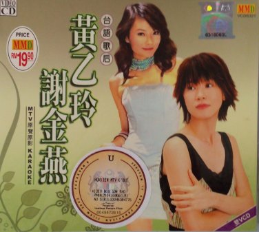 Tai Yu Ge Hou Huang Yi Ling Xie Jin Yan &aring;�&deg;&egrave;&macr;&shy;&aelig;&shy;�&aring;�� &eacute;&raquo;�&auml;&sup1;�&ccedil;�&sup2; &egrave;&deg;&cent;&eacute;��&ccedil;�� VCD