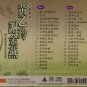Tai Yu Ge Hou Huang Yi Ling Xie Jin Yan å°è¯æå é»ä¹ç² è°¢éç VCD