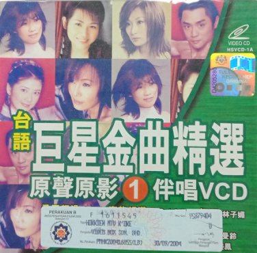 Tai Yu Ju Xing Jin Qu Jing Xuan 1 &aring;�&deg;&egrave;&macr;&shy;&aring;&middot;&uml;&aelig;��&eacute;��&aelig;�&sup2;&ccedil;&sup2;&frac34;&eacute;�� 1 VCD