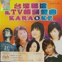 Taiwan Hokkien KTV Chang Xiao Jin Qu Karaoke 台湾福建 KTV畅销金曲 VCD