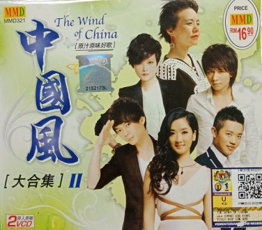 The Wind Of China 2 &auml;&cedil;&shy;&aring;�&frac12;&eacute;&pound;� &aring;&curren;&sect;&aring;��&eacute;�� 2 VCD