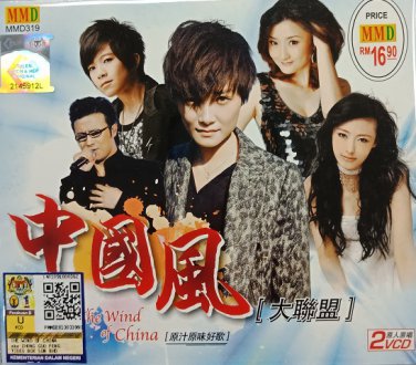 The Wind Of China &auml;&cedil;&shy;&aring;�&frac12;&eacute;&pound;� &aring;&curren;&sect;&egrave;��&ccedil;�� VCD