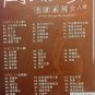 Wang Shi Zhi Neng Hui Wei Nv Ren Pian å¾äºåªè½åå³ èæç³»å å¥³äººç¯ VCD