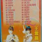 Wang Xue Jing Kuai Le Tong Yao &ccedil;��&eacute;�&ordf;&aelig;�&para; &aring;&iquest;&laquo;&auml;&sup1;�&ccedil;&laquo;&yen;&egrave;&deg;&pound; Vol.3 DVD