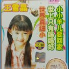 Wang Xue Jing Kuai Le Tong Yao 王雪晶 快乐童谣 DVD