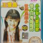 Wang Xue Jing Kuai Le Tong Yao 王雪晶 快乐童谣 DVD