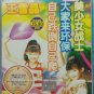 Wang Xue Jing Sailor Moon 王雪晶 美少女战士 Vol.2 DVD