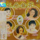 Wu Duo Jin Hua Hua Yu Lao Ge Jing Dian 五朵金花 华语老歌经典 VCD
