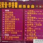 Wu Ying Yin Li Xiang Lan Jue Ban Jin Qu Karaoke å´èºé³ æé¦è ç»çéæ² 塿OK VCD
