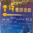 Xiang Gang Yue Yu Jin Qu 香港粤语金曲 VCD