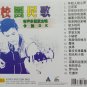 Xiao Yuan Min Ge Karaoke &aelig;&nbsp;&iexcl;&aring;�&shy;&aelig;&deg;�&aelig;&shy;� &aring;�&iexcl;&aelig;��OK VCD