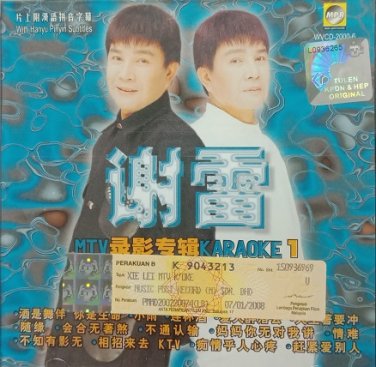 Xie Lei MTV Lu Ying Zhuan Ji Karaoke 1 &egrave;&deg;&cent;&eacute;�&middot; MTV&aring;&frac12;�&aring;&frac12;&plusmn;&auml;&cedil;�&egrave;&frac34;� &aring;�&iexcl;&aelig;��OK 1 VCD