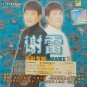 Xie Lei MTV Lu Ying Zhuan Ji Karaoke 1 谢雷 MTV录影专辑 卡拉OK 1 VCD