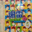 Xie Lei MTV Lu Ying Zhuan Ji Karaoke 2 谢雷 MTV录影专辑 卡拉OK 2 VCD