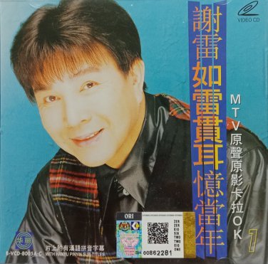 Xie Lei Ru Lei Guan Er Yi Dang Nian 1 &egrave;&deg;&cent;&eacute;�&middot; &aring;&brvbar;�&eacute;�&middot;&egrave;&acute;&macr;&egrave;�&sup3;&aring;&iquest;�&aring;&frac12;�&aring;&sup1;&acute; 1 VCD