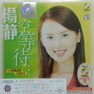 Yang Jing Kong Deng Dai 杨瀞 空等待 Karaoke VCD