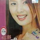 Yang Jing Ku Ku De Jiu MTV Karaoke 杨瀞 苦苦的酒 MTV 卡拉OK DVD