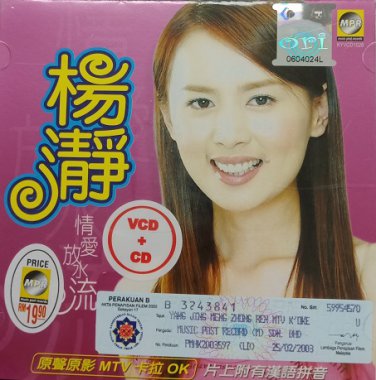 Yang Jing Qing Ai Fang Shui Liu &aelig;�&uml;&ccedil;�� &aelig;��&ccedil;�&plusmn;&eacute;�&sup2;&aelig;&deg;&acute;&aelig;&micro;� Karaoke VCD