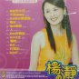 Yang Jing Qing Ai Fang Shui Liu &aelig;�&uml;&ccedil;�� &aelig;��&ccedil;�&plusmn;&eacute;�&sup2;&aelig;&deg;&acute;&aelig;&micro;� Karaoke VCD