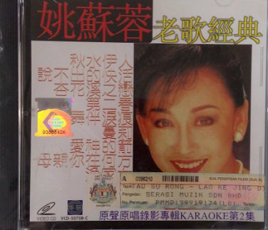 Yao Su Rong Lao Ge Jing Dian Vol.2 &aring;&sect;�&egrave;��&egrave;�� &egrave;��&aelig;&shy;�&ccedil;&raquo;�&aring;�&cedil; &ccedil;&not;&not;&auml;&ordm;�&eacute;�� Karaoke VCD