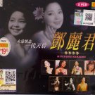 Yong Yuan Huai Nian Yi Dai Tian Hou Deng Li Jun 永远怀念 一代天后 邓丽君 Karaoke VCD