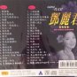 Yong Yuan Huai Nian Yi Dai Tian Hou Deng Li Jun æ°¸è¿æå¿µ ä¸ä»£å¤©å é丽å Karaoke VCD