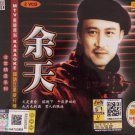 Yu Tian Guo Yu Ju Xing Pai Hang Bang 余天 国语巨星排行榜 Karaoke 2VCD