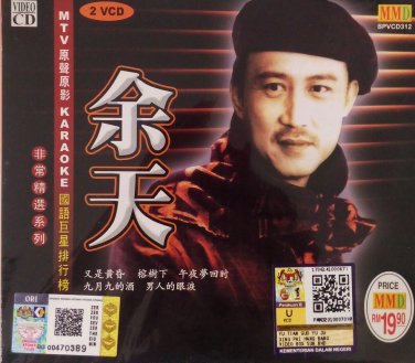 Yu Tian Guo Yu Ju Xing Pai Hang Bang &auml;&frac12;�&aring;&curren;&copy; &aring;�&frac12;&egrave;&macr;&shy;&aring;&middot;&uml;&aelig;��&aelig;��&egrave;&iexcl;�&aelig;&brvbar;� Karaoke 2VCD