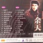 Yu Tian Guo Yu Ju Xing Pai Hang Bang ä½å¤© å½è¯å·¨ææè¡æ¦ Karaoke 2VCD