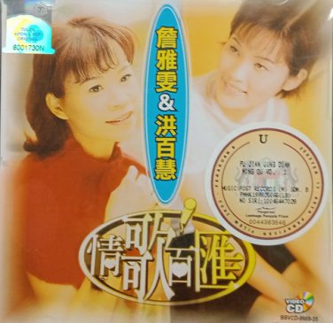 Zhan Ya Wen Hong Bai Hui Qing Ge Bai Hui &egrave;&copy;&sup1;&eacute;��&eacute;�&macr; &aelig;&acute;&ordf;&ccedil;�&frac34;&aelig;�&sect; &aelig;��&aelig;&shy;�&ccedil;�&frac34;&aelig;&plusmn;� VCD