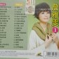 Zhan Ya Wen Fu Jian Jing Dian Ming Qu 1 詹éé¯ ç¦å»ºç»å¸åæ² 1 2VCD