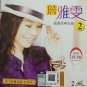 Zhan Ya Wen Fu Jian Jing Dian Ming Qu 2 詹雅雯 福建经典名曲 2 2VCD