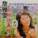 Zhan Ya Wen Gan Xie Ni Wu Qing 詹雅雯 感谢你无情 Karaoke VCD